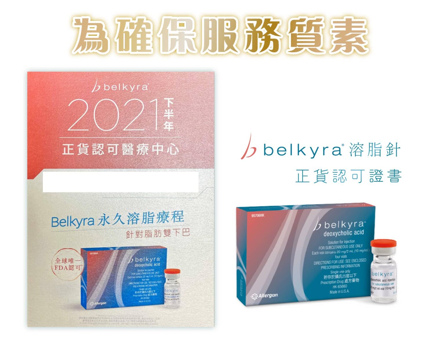 belkyra