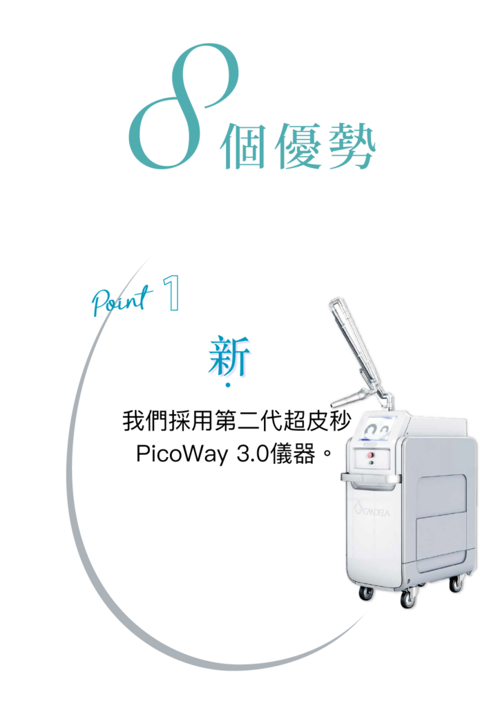 picoway