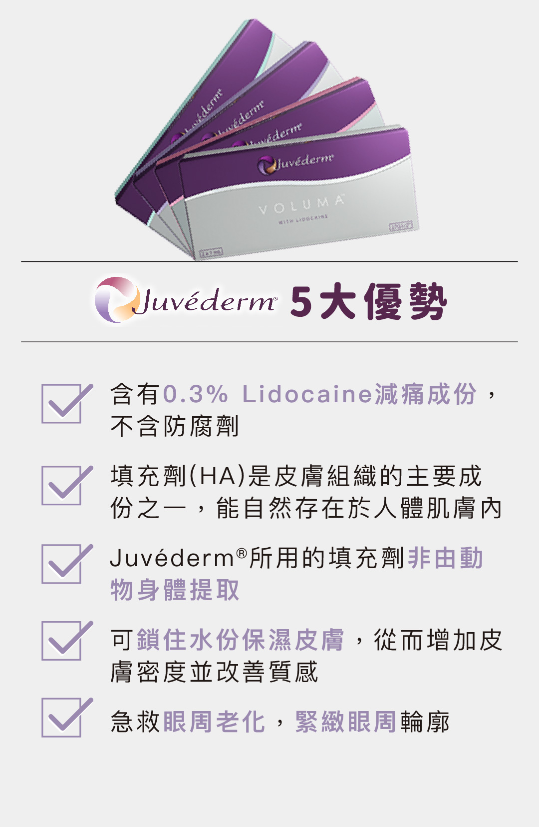 Juvederm