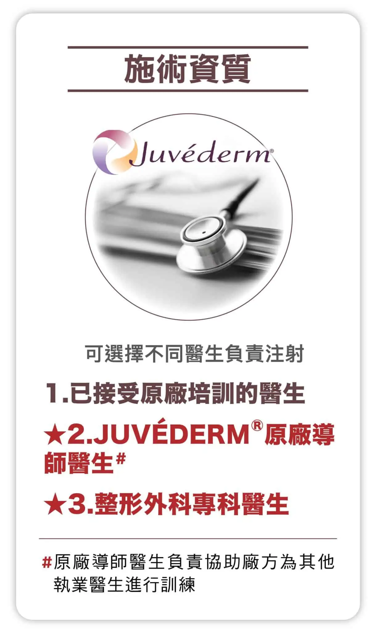 Juvederm