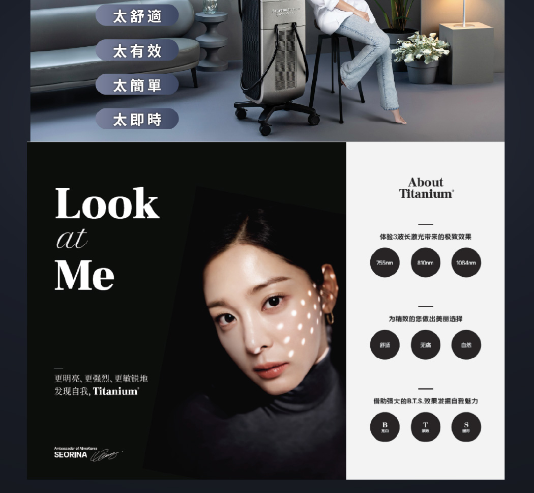 韓國明星級皮膚管理療程Titanium Lifting 最新一代鈦提升